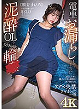 START-045 I brought home the muddy office lady who peed on the train, and I pounded her bladder, which quickly filled up even after I let it out, making her cum and incontinence all night. Mahiro Yuii 2,640 14 – Mahiro Tadai