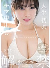 START-135 First ever raw creampie in her life Yotsuba Kominato 1,600 21