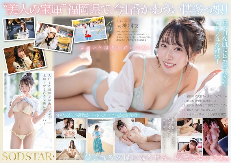 [UNCENSORED-LEAK] START-323 The hottest and cutest girl i