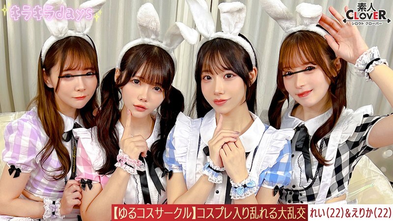 STCV-571 [Leaked Footage] Photoshoot at a casual cosplay club! The girls have fun getting their photos taken in cosplay outfits they wouldn&#039;t normally get to wear, but the guys are fascinated by the panty shots and risqué poses they get, so they make
