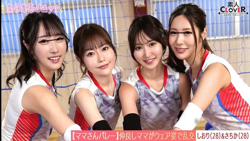 STCV-584 [Leaked Footage] Moms' Volleyball Team - Massive Orgy After Practice - [Yuika/Asami/Shiori/Sachika] - Shiori &amp; Sachika Edition