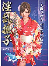 STYN-001 Nasty Nadeshiko 1 Hibiki Otsuki