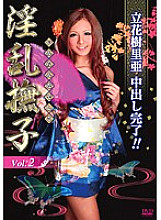 STYN-002 Nasty Nadeshiko 2 Juria Tachibana