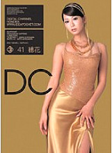 SUPD-041 DIGITAL CHANNEL Honoka