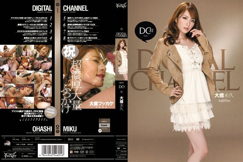 [UNCENSORED-LEAK]                     SUPD-081 DIGITAL CHANNEL Miku Ohashi