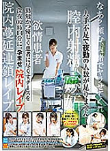 SVDVD-710 The number of night shifts is not enough due to labor shortage … A nurse who is diligent and kind to the patient is'conceived'at 02:14 midnight.