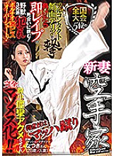 SVDVD-817 The new wife karate family who is 5th in the national tournament's specialty is Mach kicking full contact face ants! If you lose in, immediately challenge the death of the leap! Committing to 3 Beast Brothers ● Reportio Geki Pis Overshoot!