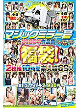 SVOMN-151 Magic Mirror Hardboiled 2020 Works Lucky Bag! 2 Disc 10 Hours Amateur Girls 69 People 17 Titles