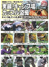 TASH-003 Posted by Hide-san Y Prefecture Sawa Youth Campsite True story! Camping couple voyeur