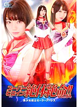 THZ-084 Super Heroine Desperate! ! Vol.84 Pretty Soldier Sailor Ares Marina Saito