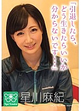 TIGR-002 Maki Hoshikawa Charismatic AV director Tiger Kosakai's "Av actress's worries are cut off! !! I got stuck in the shooting site and started to talk about Gonzo life without permission! !! 』\