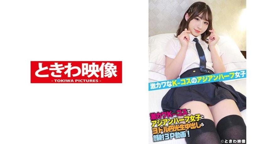 TKWA-188 Geki Kawa K-Kosyodol Enko Raw Creampie & Facial