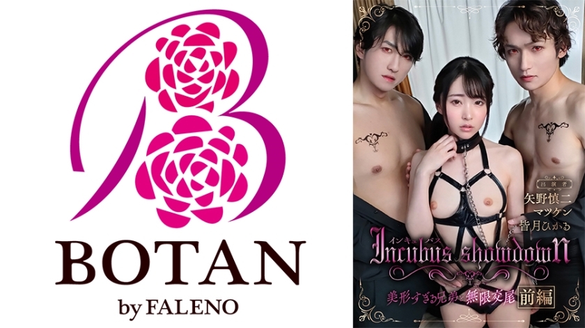 TLDSP-001 "Incubus Showdown" Part 1 ~ Endless copulation with my beautiful brothers ~ Me being toyed with by a demon's IKASE love battle ~ Climax loop that melts to the brain Hikaru Minazuki