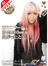 TMAM-024 Go straight for 350m on the old center street and turn – Airi Tachibana