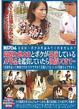 TSP-206 Would you like to see my work in Bunkyo Ward? When I Was Appreciating An AV Work In Which My Pretty Wife And I Appeared, I Got Horny… "Is The Work I Appeared In A Movie? Is It TV? An Celebrity? Huh! Is It An AV Actor!!