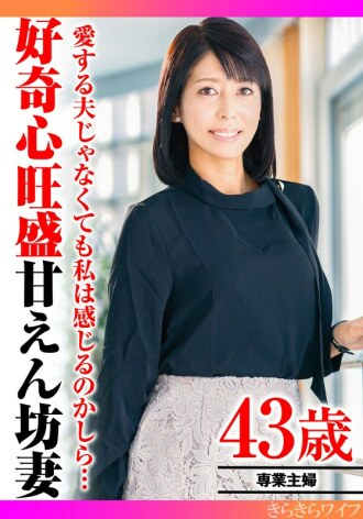 TYVM-290 She Wants to Know If She Can Feel It Even If It's Not With Her Beloved Husband… A Curious Slender Housewife's First Unfaithful Creampie Sex