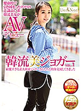UMSO-148 Hanryu beauty jogger VOL.1