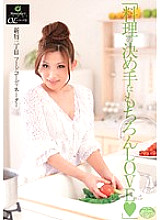 UPSM-042 Hanazakari OL Series 8 Shinjuku Sanchome Food Coordinator – Marika