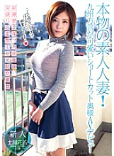 UPSM-254 Real Amateur Married Woman! Cute Short-cut Wife With Kyushu Dialect AV Debut Kanon Tsuchiya – Tsuchiya Hanane