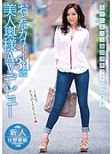 UPSM-271 Rookie Adult Cute 34-year-old Beautiful Wife AV Debut Kaori Edano
