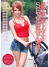 UPSM-279 Would You Like To Have Sex With A Gal Mama Who Is Good At Seducing? Hasegawa Riho – Reho Hasegawa