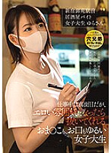 URKK-100 A college girl who is serious at work, but will give you a handjob when the atmosphere becomes erotic.