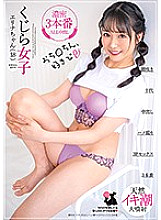 USAG-030 Whale Girl Elina (18) Squirting / Teen / Creampie / Gonzo / 3P Sex / 3 Production