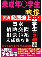 UXLL-001 Underage student video