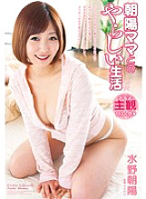 VAGU-088 Chaoyang Chaoyang Mizuno Chaoyang