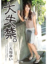 VEC-124 Great incontinence. ~ Elegant Bisho Wet Mating With A Nasty Wife ~ Yui Oba – Oba Yui