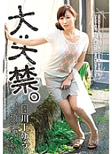 VEC-130 Great incontinence. ~ Elegant and horny wife's ugly wet copulation ~ Yu Kawakami – Yu Kawakami (Shizuku Morino)