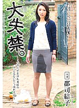 VEC-212 Massive incontinence. ~The shameful, wet mating of a lewd wife pretending to be elegant~ Yuko Gunji