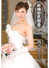 VENU-365 Newlywed First Night play Bride Defiled By Son-in-law Kanako Ioka – Kana Morisawa (Kanako Iioka)