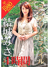 VEQ-013 S Class Mature Woman Complete File Misa Yuki 4 Hours – Yuki Misa