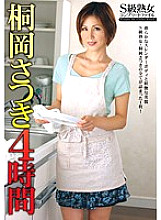 VEQ-023 S Class Mature Complete File Satsuki Kirioka 4 Hours – Kirioka Satsuki