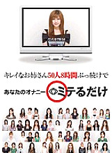 VICD-146 50 Beautiful Older Sisters Just For 8 Hours Consecutive Masturbation