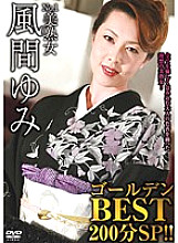 VNDS-3007 No.1 Beautiful Mature Woman Yumi Kazama Golden Best 200 Minutes SP! !