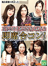 VNDS-7010 An impromptu joint party with lewd moms I met at a local inn!