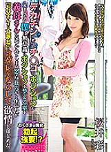 VOSS-028 I can't decide the position of Ji-ko because of the big dick I was impatient that my mother-in-law noticed the habit of unconsciously adjusting the position and I was angry .. 9 Aya Sakurai