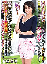 VOSS-047 Thanks to my friendly mother, my house is always crowded with friends, but my mother, who is also in a good mood, always makes me sick! "Do you know my son's Ji Po? 』\ One day, my mother got angry at someone's question and decided