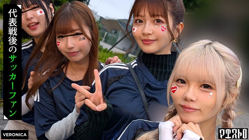 [UNCENSORED-LEAK] VRNC-059 Goal in! Secret offside with the beautiful supporters outside the stadium! [Miyu/Yumi/Rei/Rin] Ver. Rei &amp; Rin