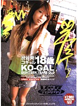 VSPDS-168 From Shibuya! Kogal 18 Years Old KO-GAL