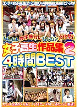 VSPDS-328 Schoolgirl Collection 2 4 Hours BEST