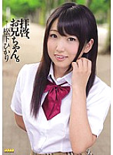 WANZ-027 Greetings, brother. Hikari Matsushita