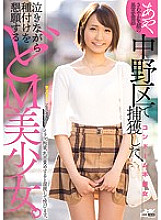 WANZ-778 We Captured This Maso Beautiful Girl Who Was Tearfully Begging To Be Impregnated In Nakano