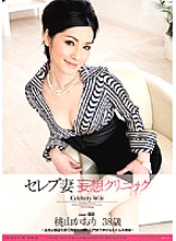 WNZ-114 Celebrity Wife Delusion Clinic Kaori Momoyama