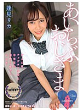 WPSL-142 I Love Ojisama Rika Aimi