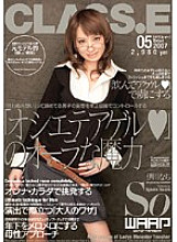 WSS-018 CLASS.E [gentle classroom] Nachi Ikawa