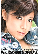 WSS-105 Ah, the beautiful sister next door Kuroe Fujisaki