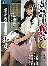 XRW-779 Female teacher strong ● 02 After school with a beautiful teacher ●